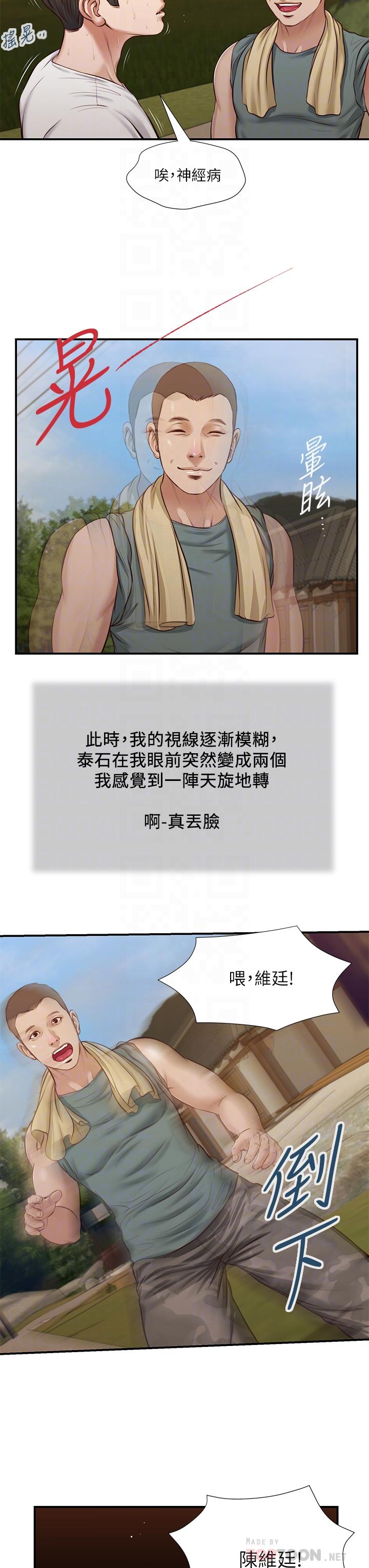18P - 小妾