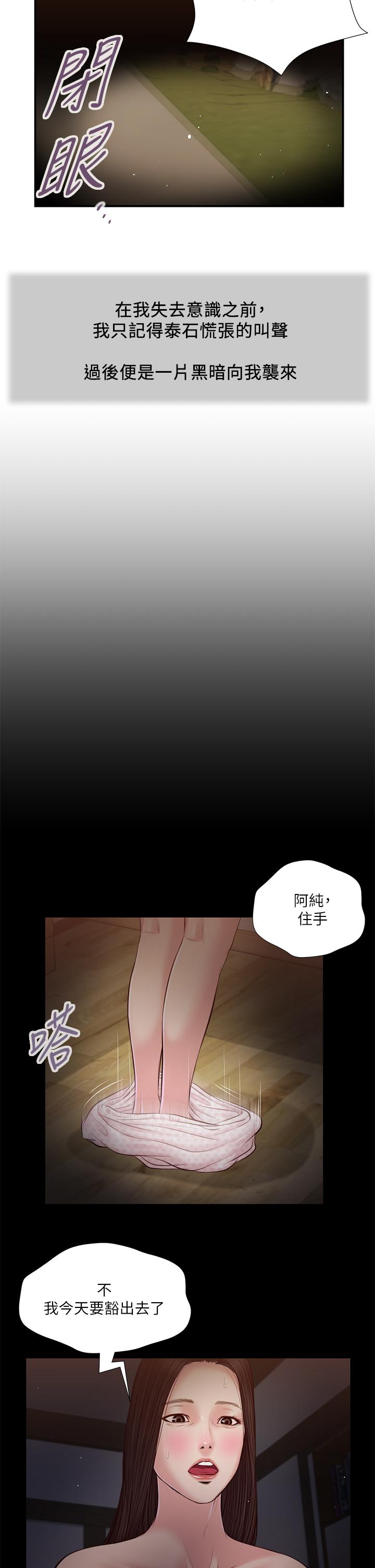 19P - 小妾