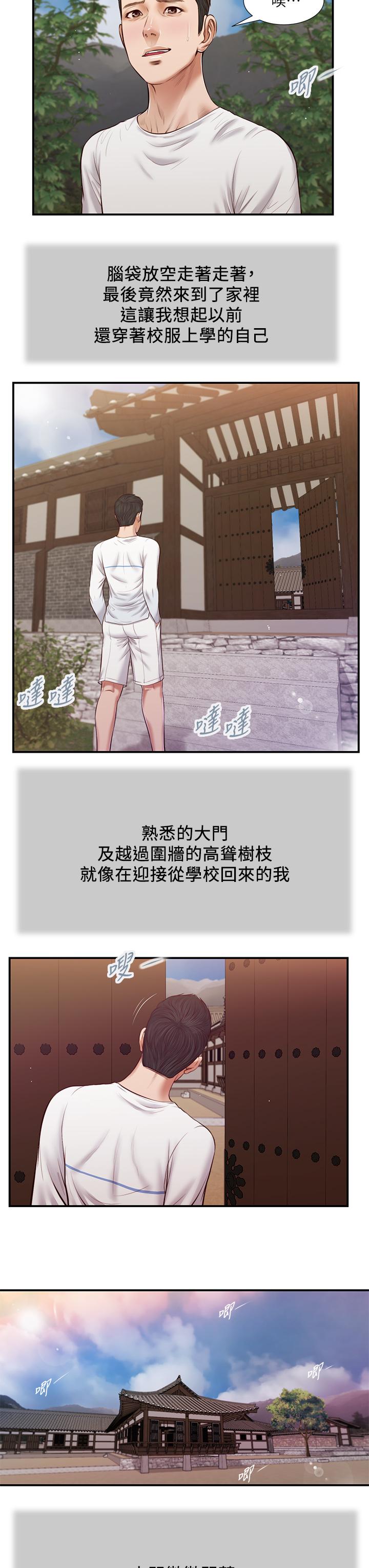 3P - 小妾