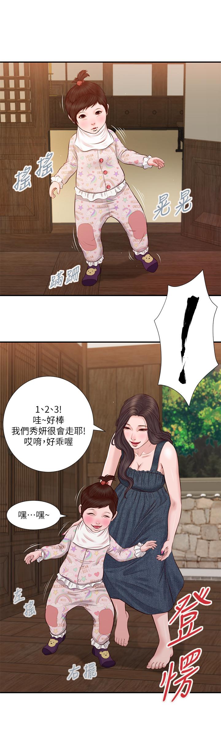 5P - 小妾