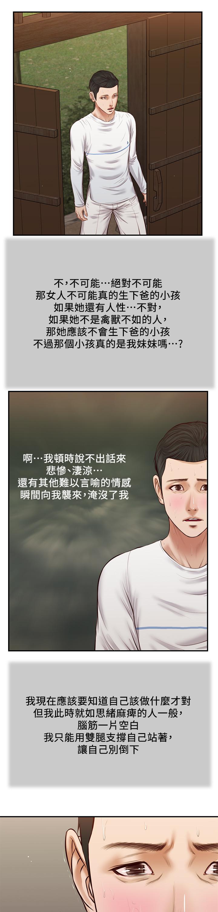 9P - 小妾