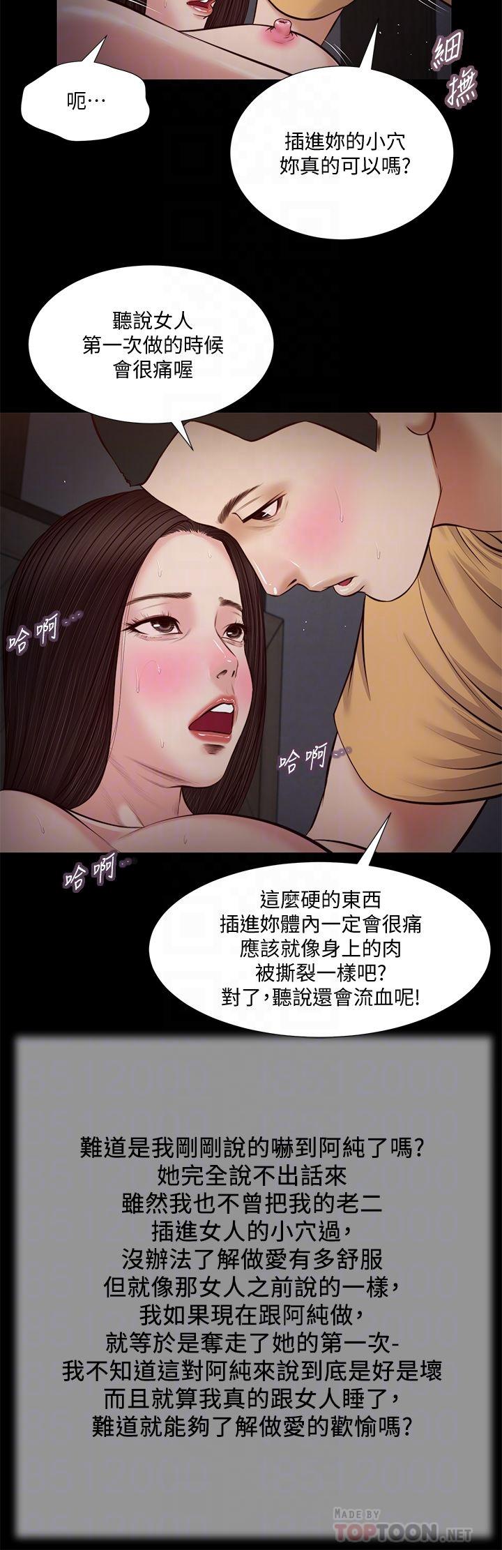 10P - 小妾