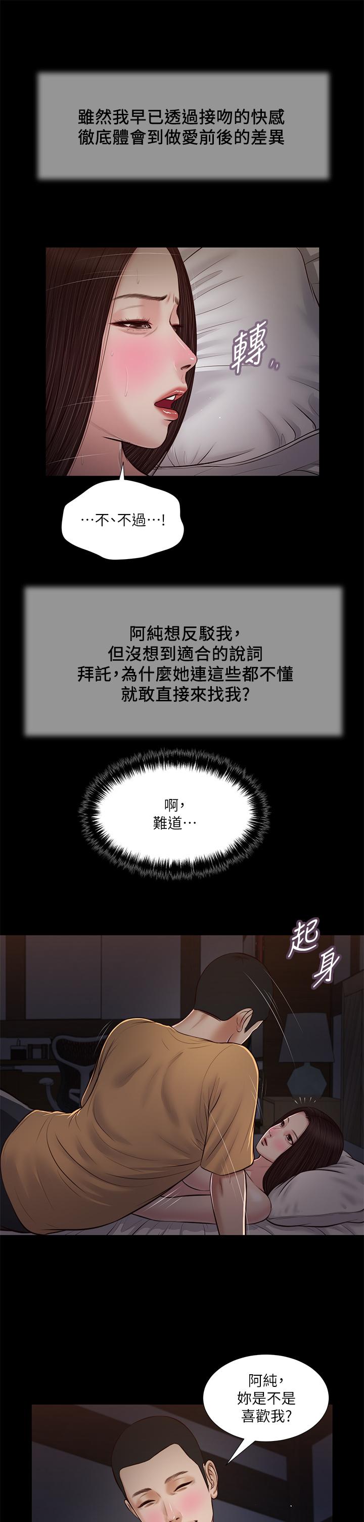 11P - 小妾