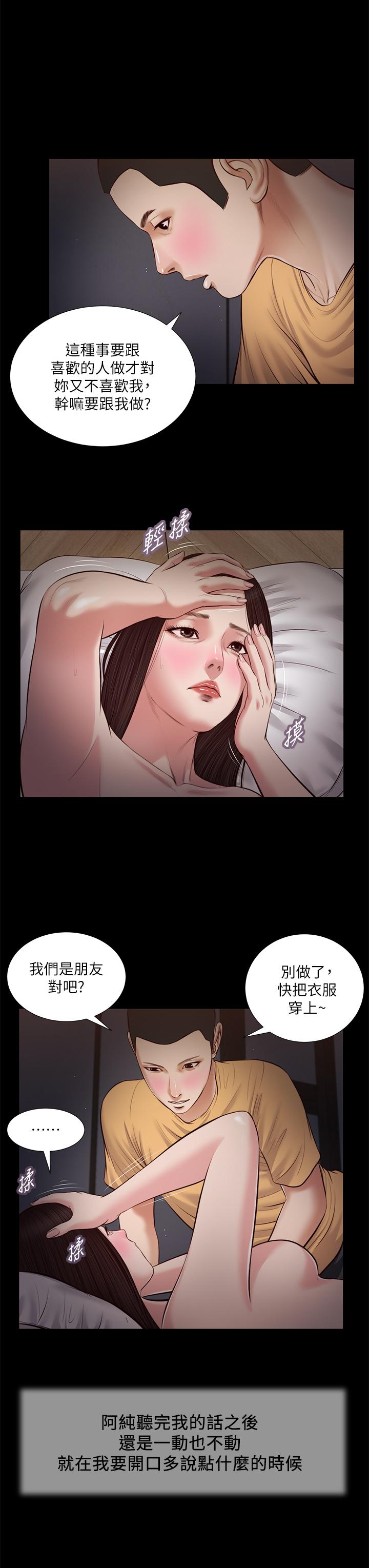 13P - 小妾