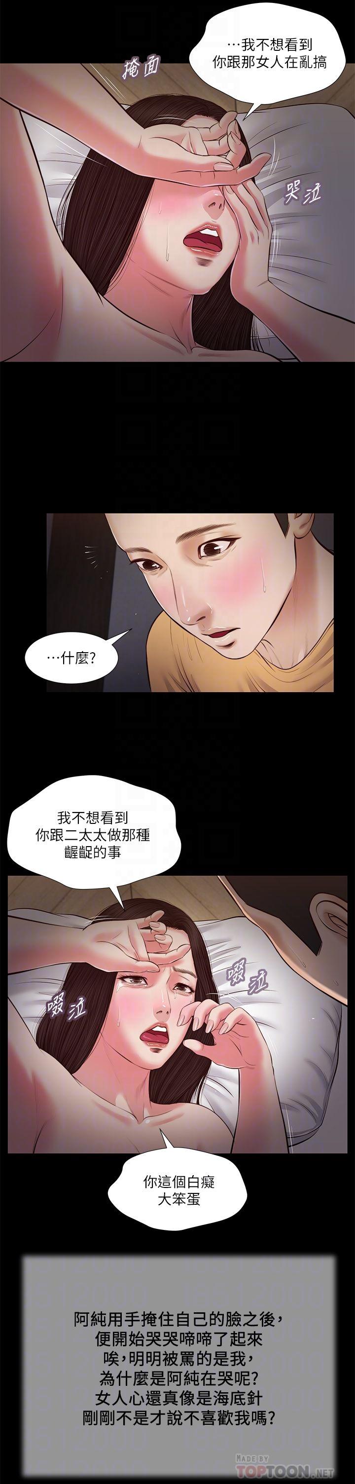 14P - 小妾
