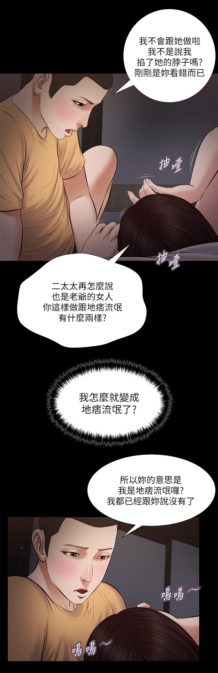 15P - 小妾