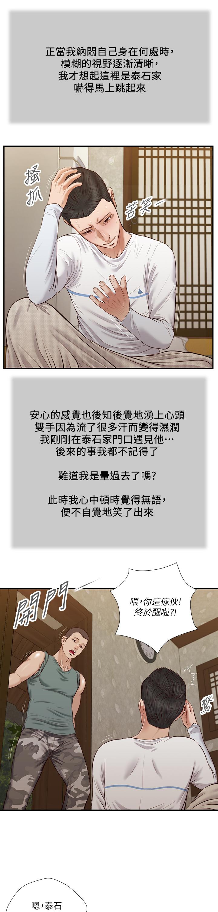 21P - 小妾
