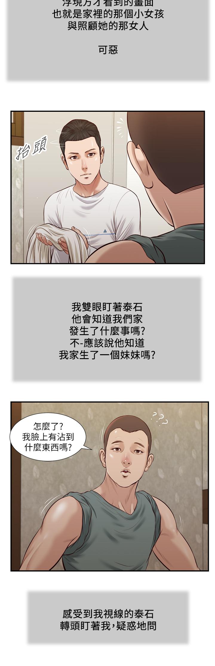 25P - 小妾