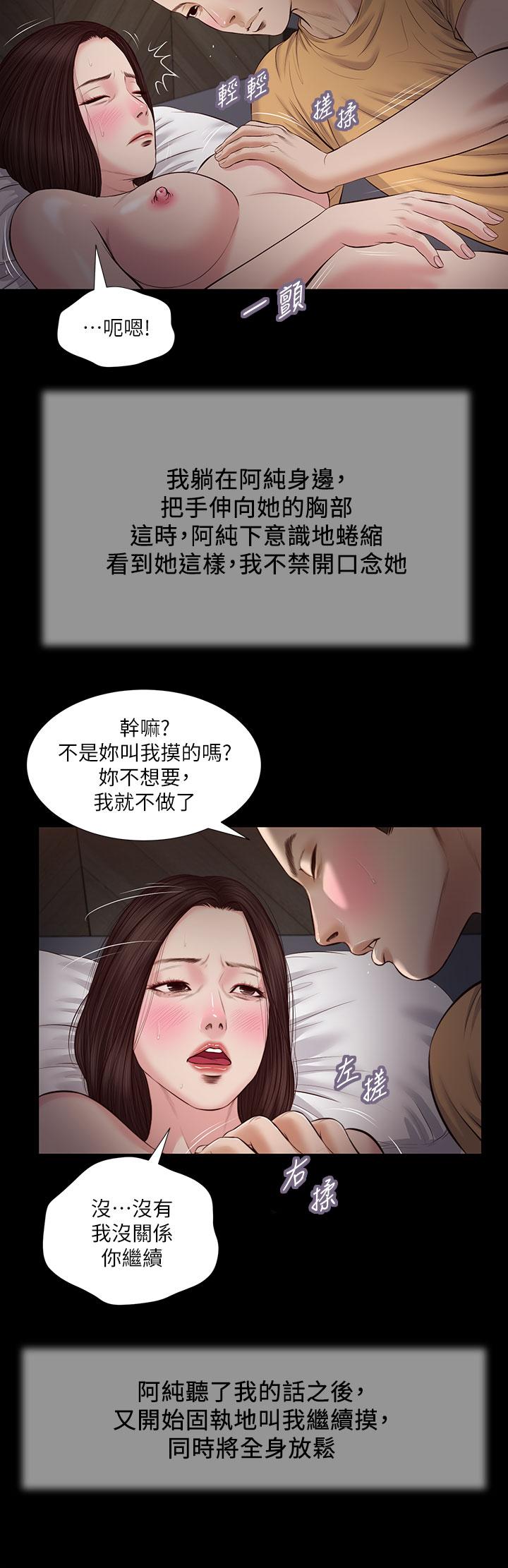 5P - 小妾