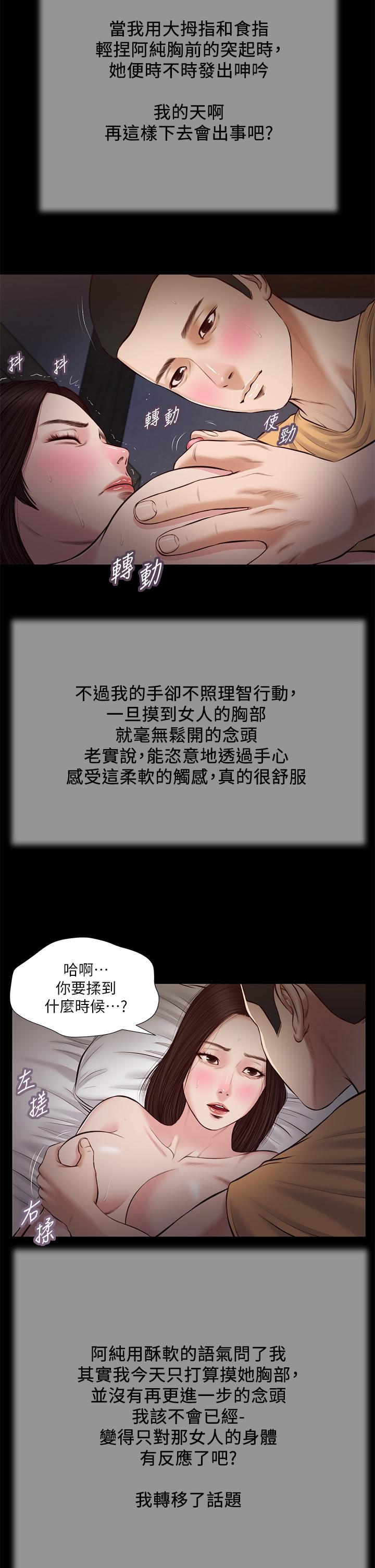 7P - 小妾