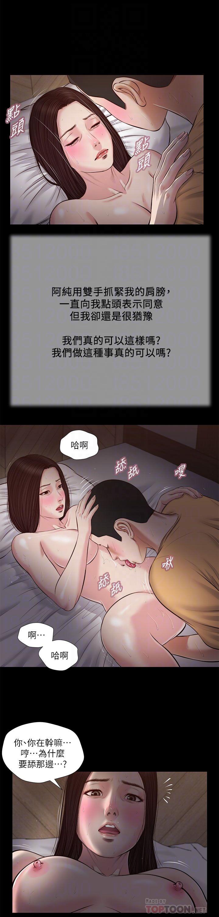 14P - 小妾