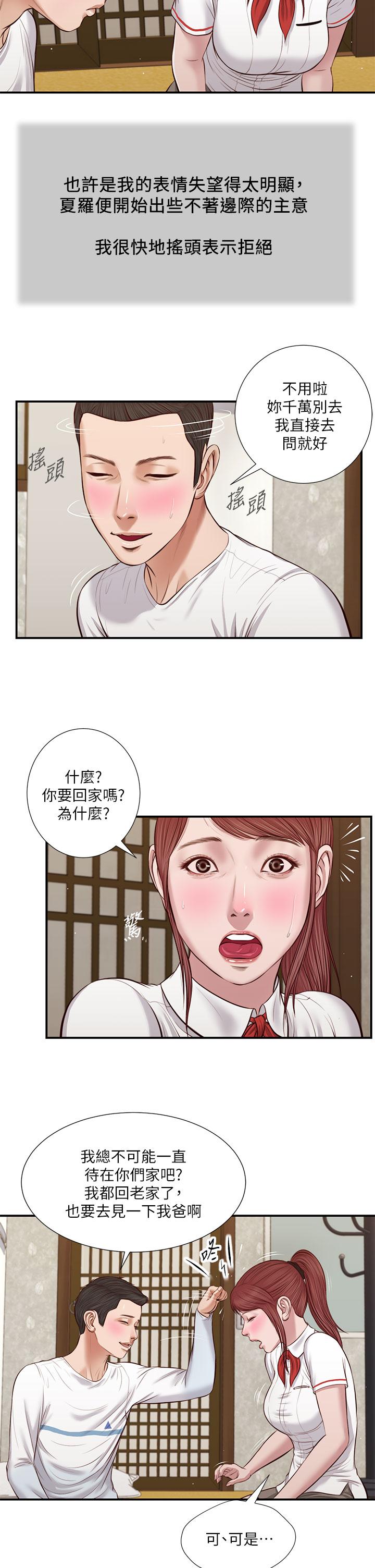 19P - 小妾