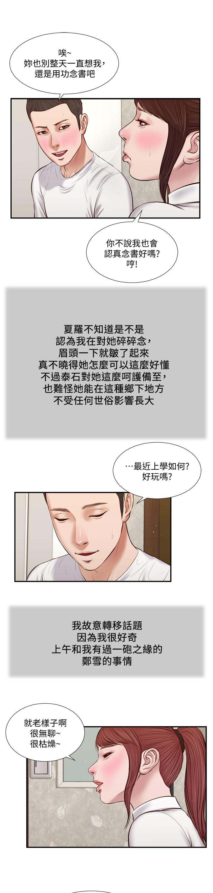 21P - 小妾