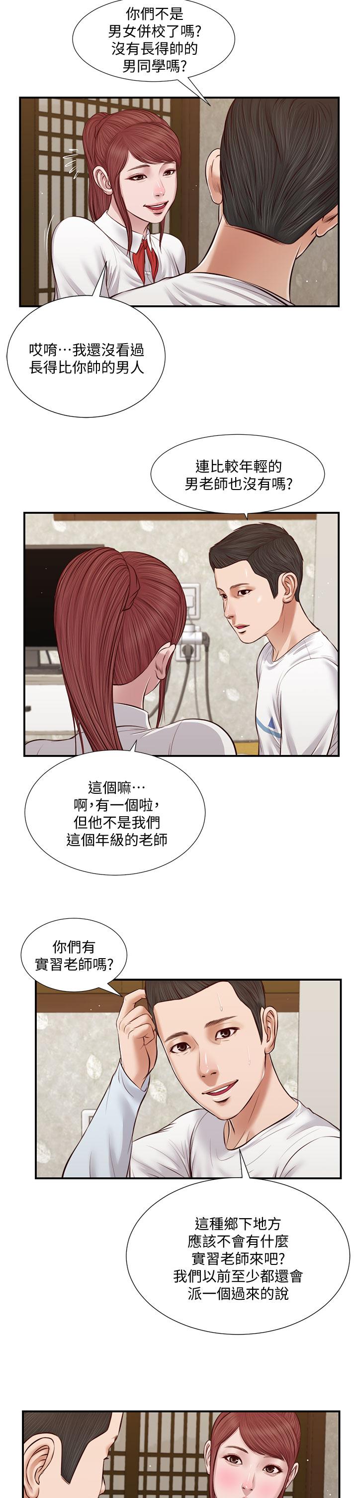 22P - 小妾