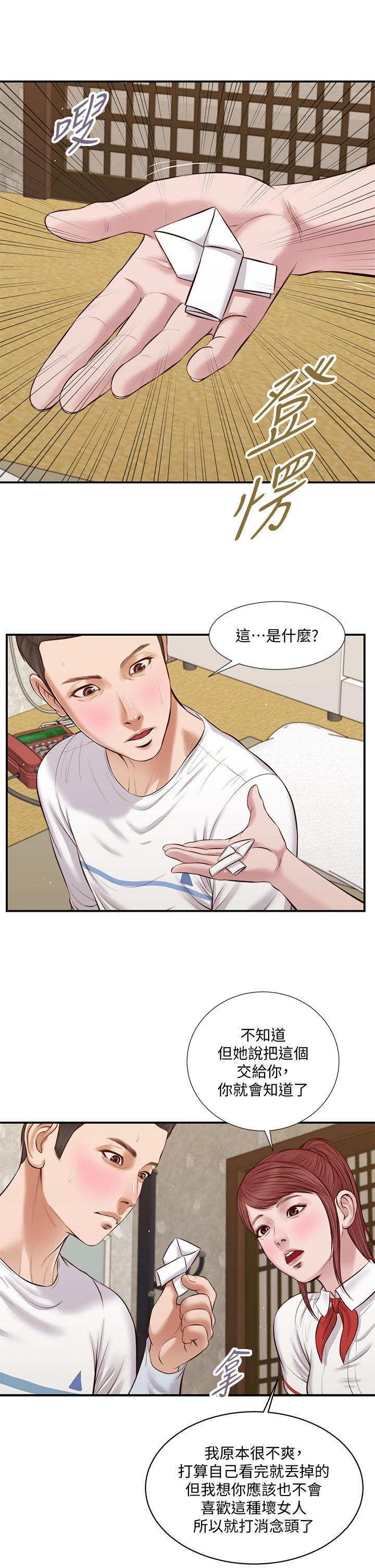 24P - 小妾