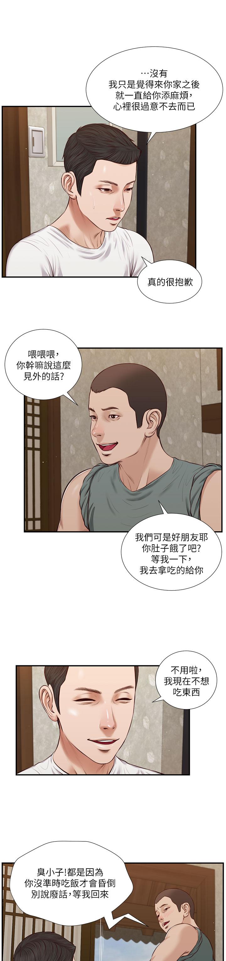 3P - 小妾