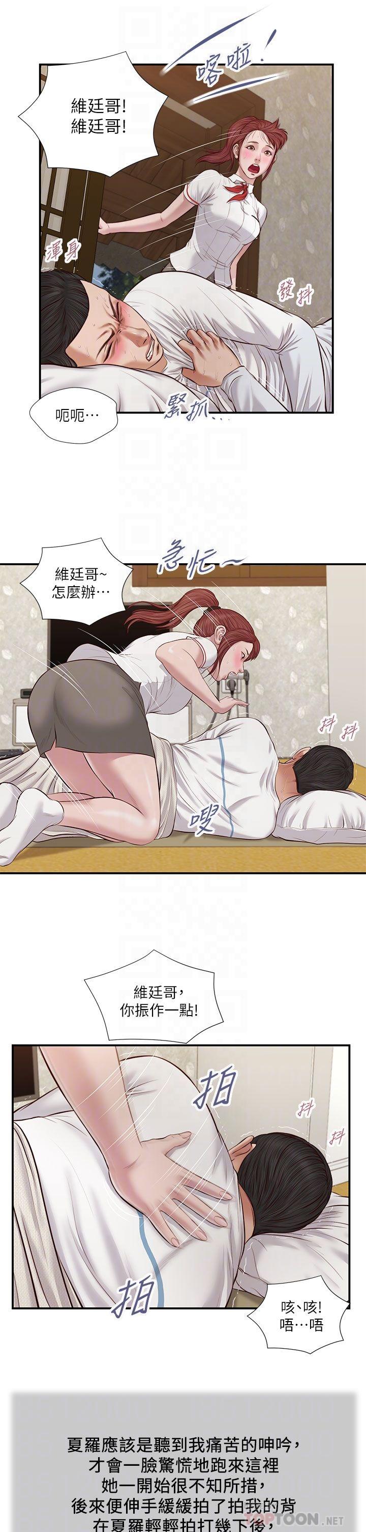 6P - 小妾