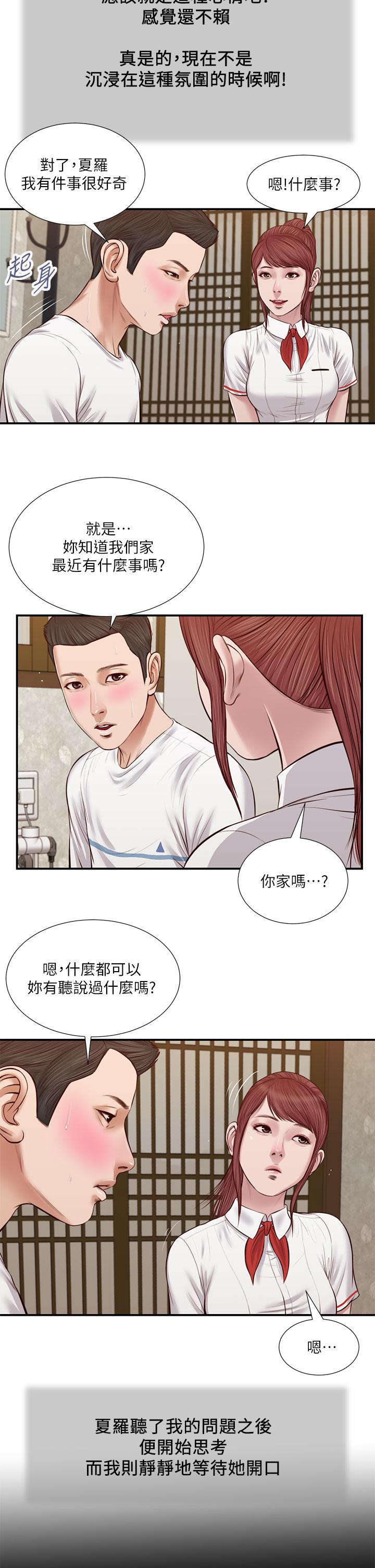 9P - 小妾