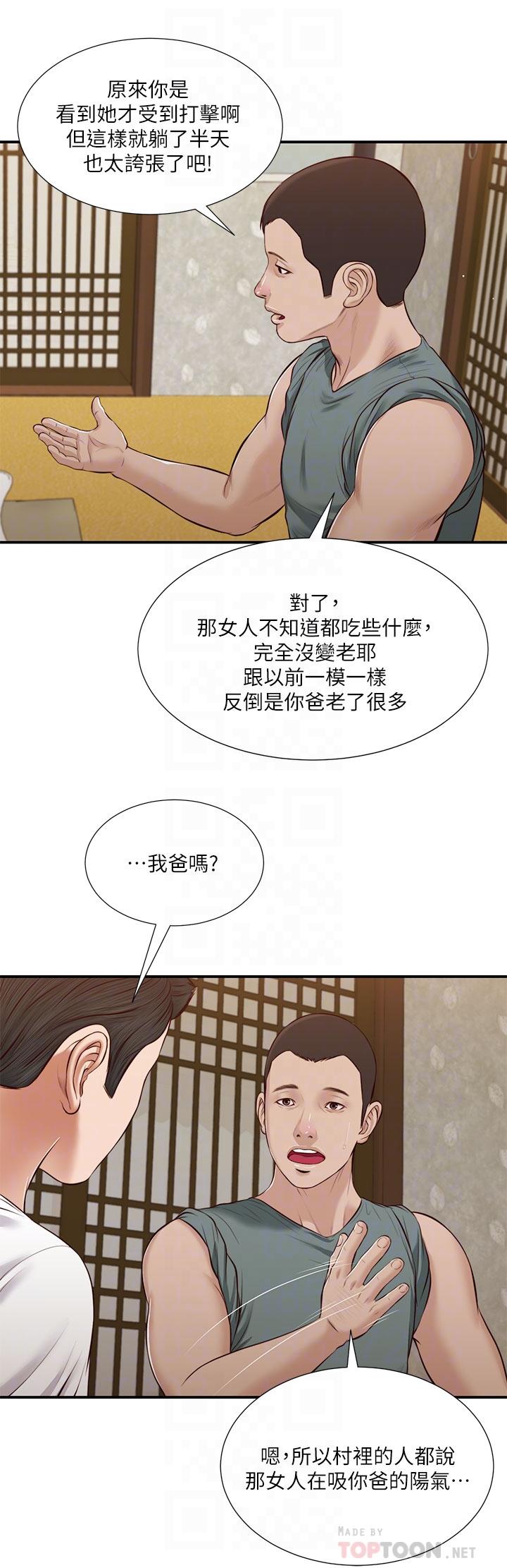 10P - 小妾