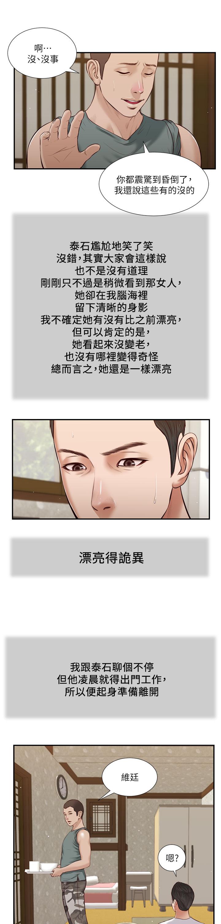11P - 小妾