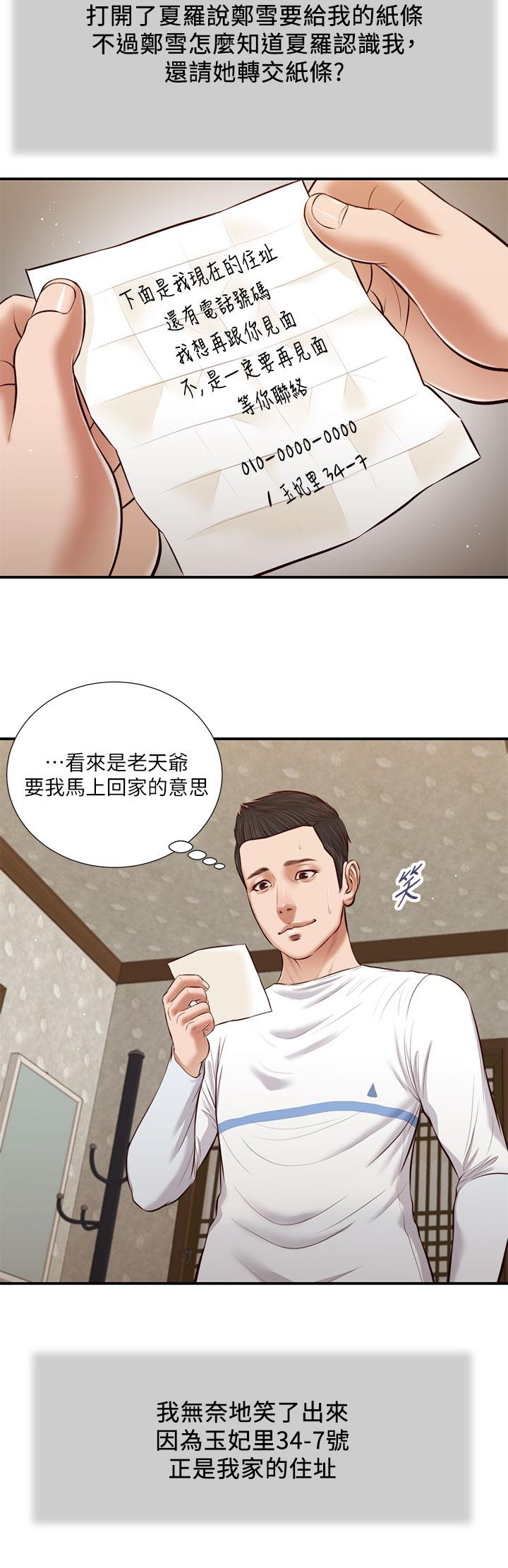 15P - 小妾