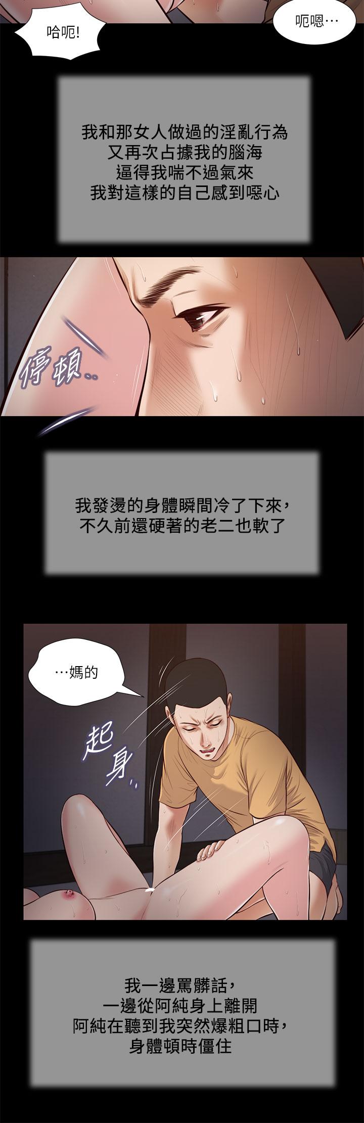 19P - 小妾