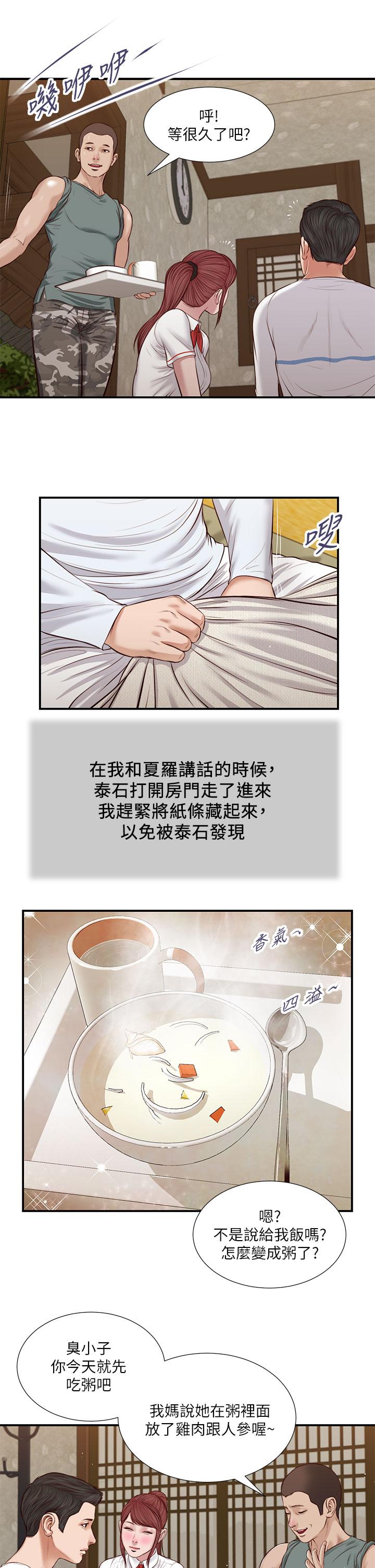1P - 小妾