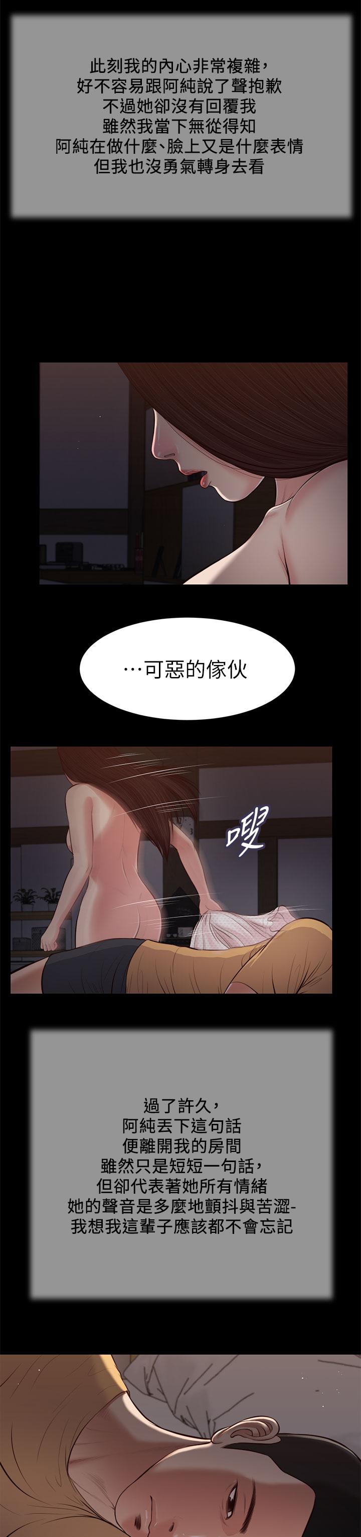 22P - 小妾