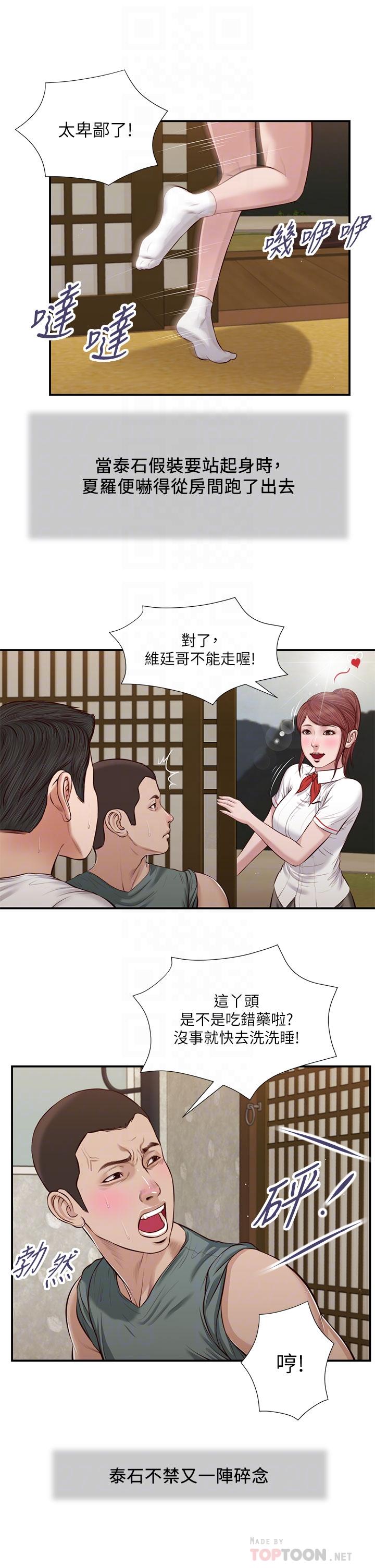 6P - 小妾