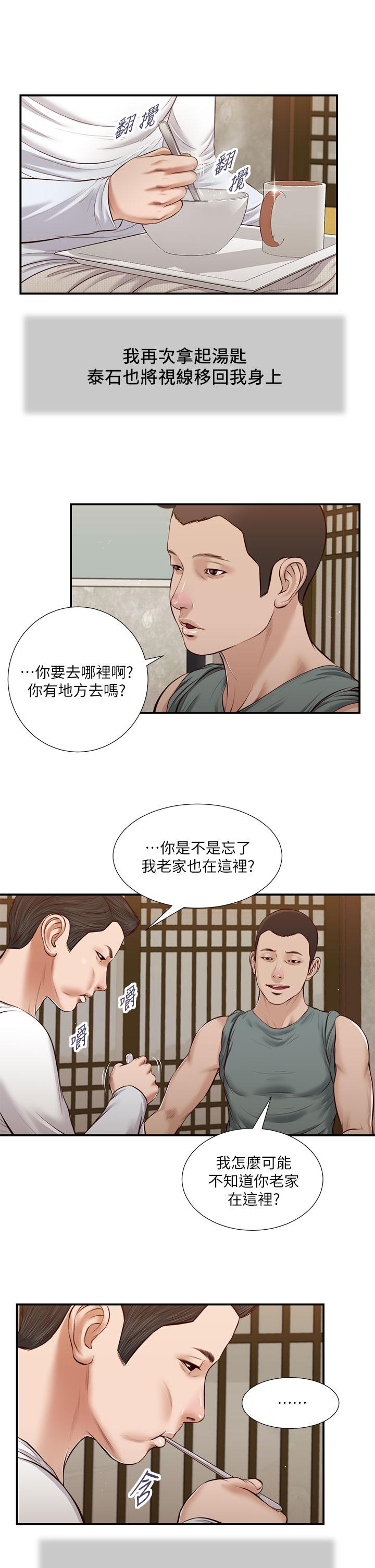 7P - 小妾