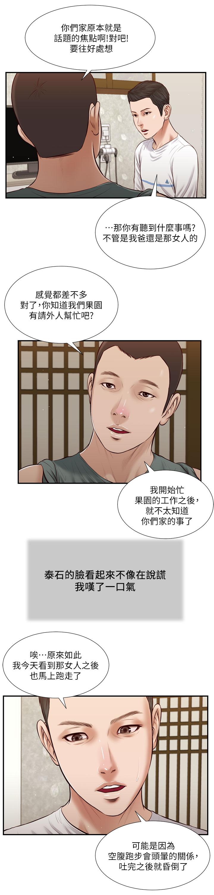 9P - 小妾