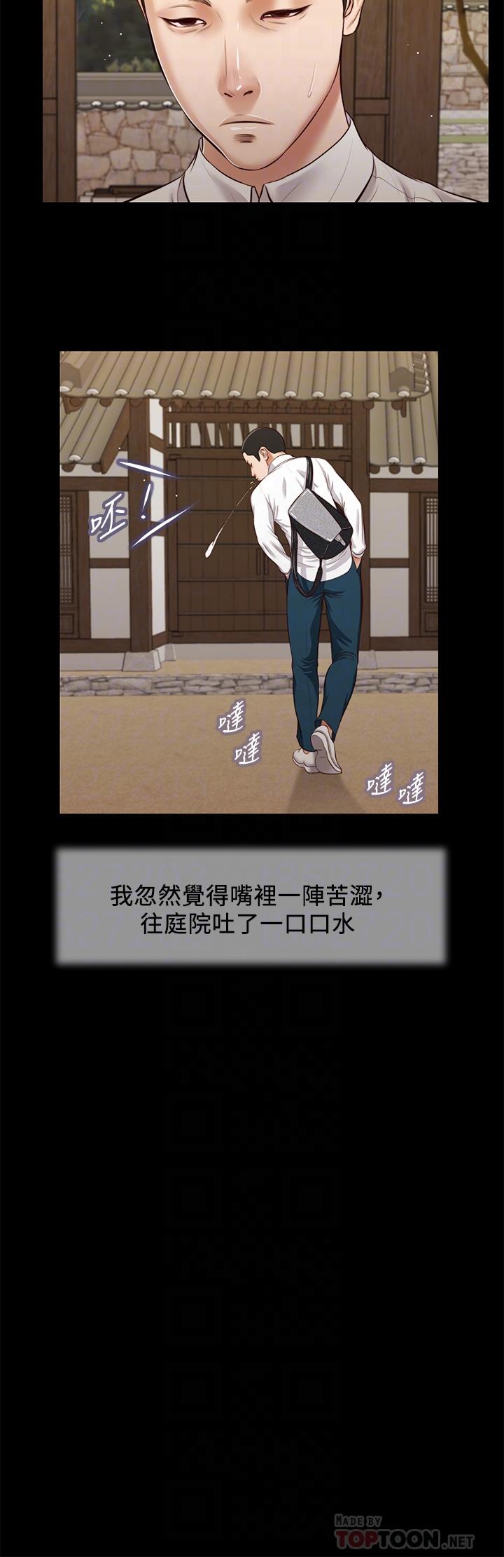 10P - 小妾