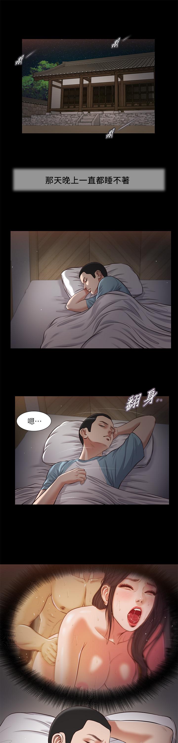 11P - 小妾