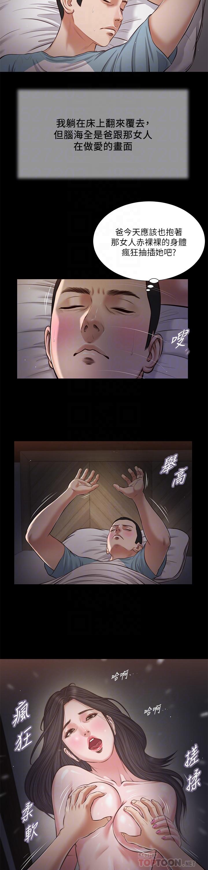 12P - 小妾