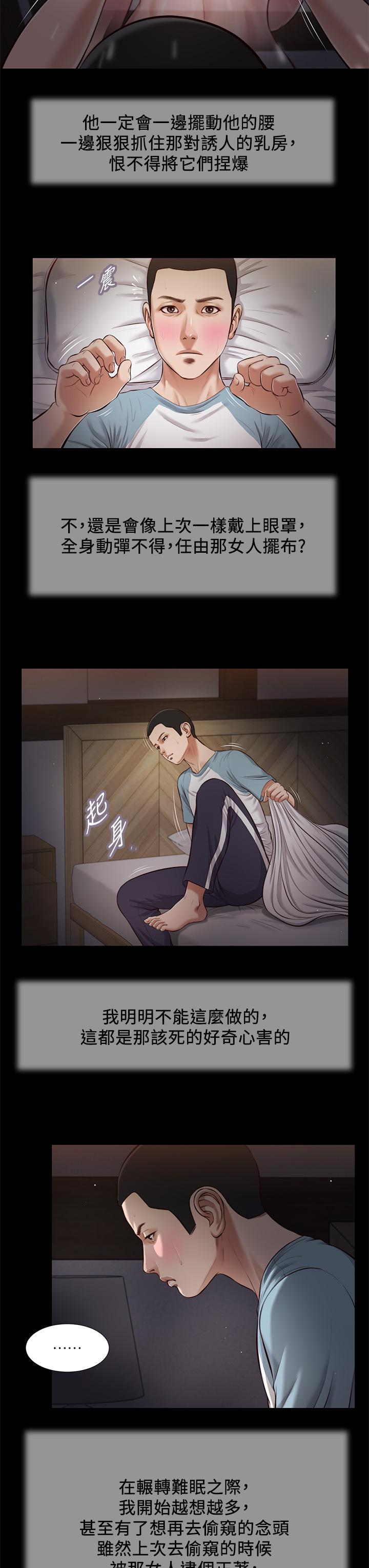13P - 小妾