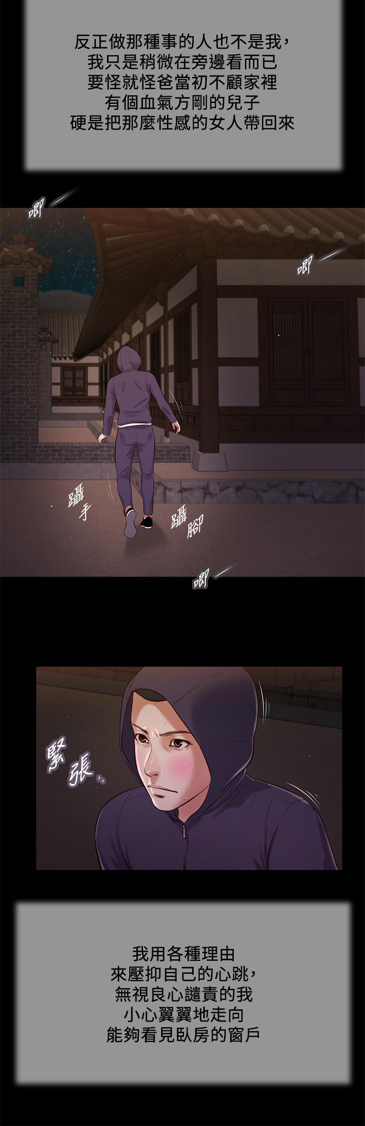 15P - 小妾