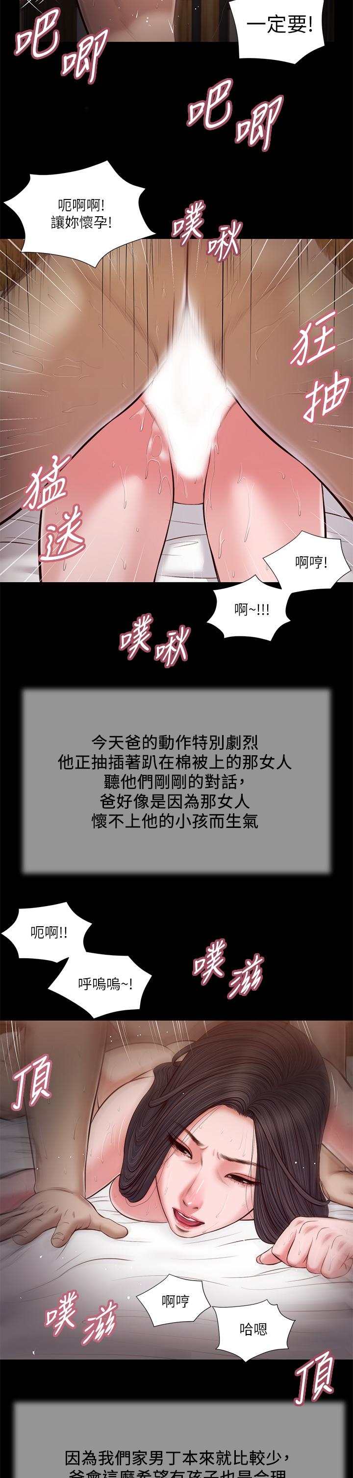 17P - 小妾