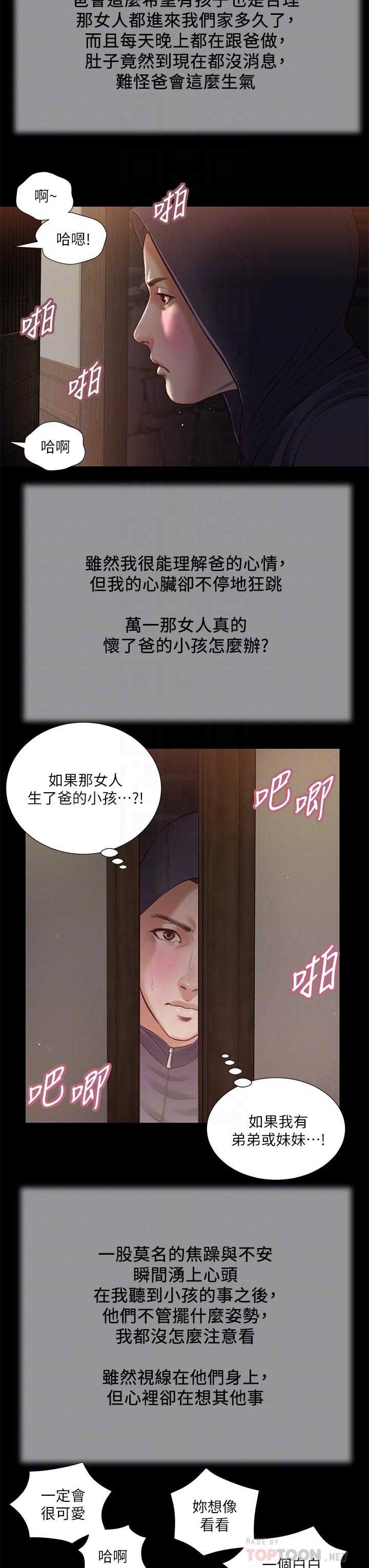 18P - 小妾