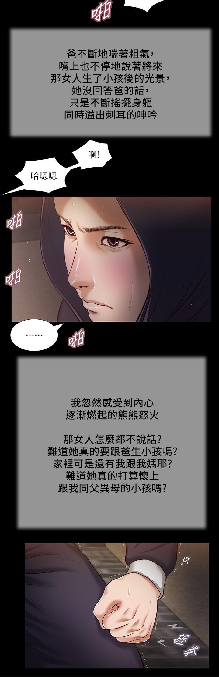 20P - 小妾