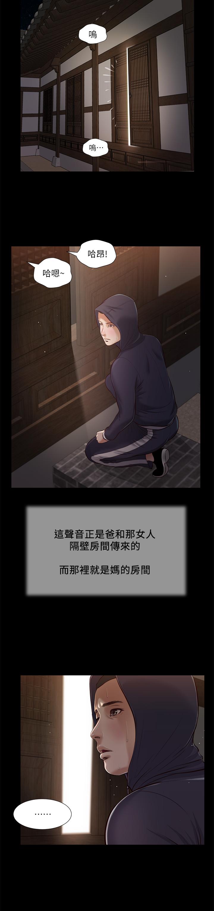23P - 小妾