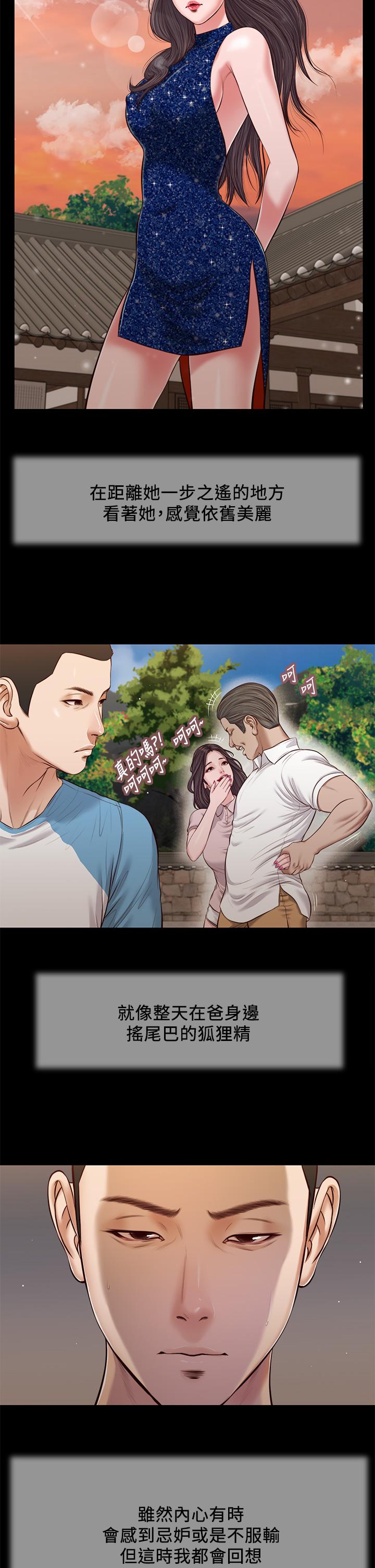2P - 小妾