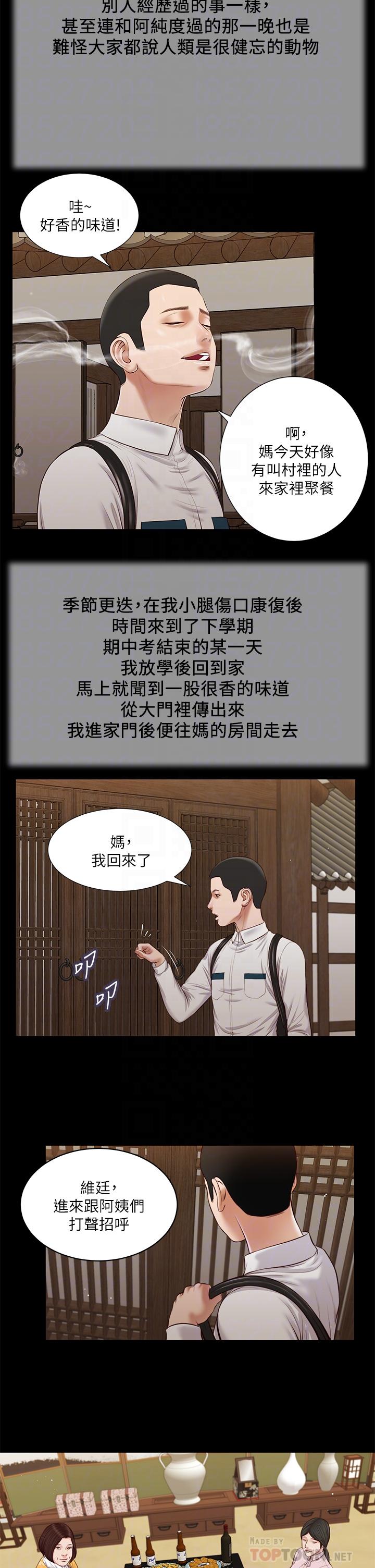 4P - 小妾
