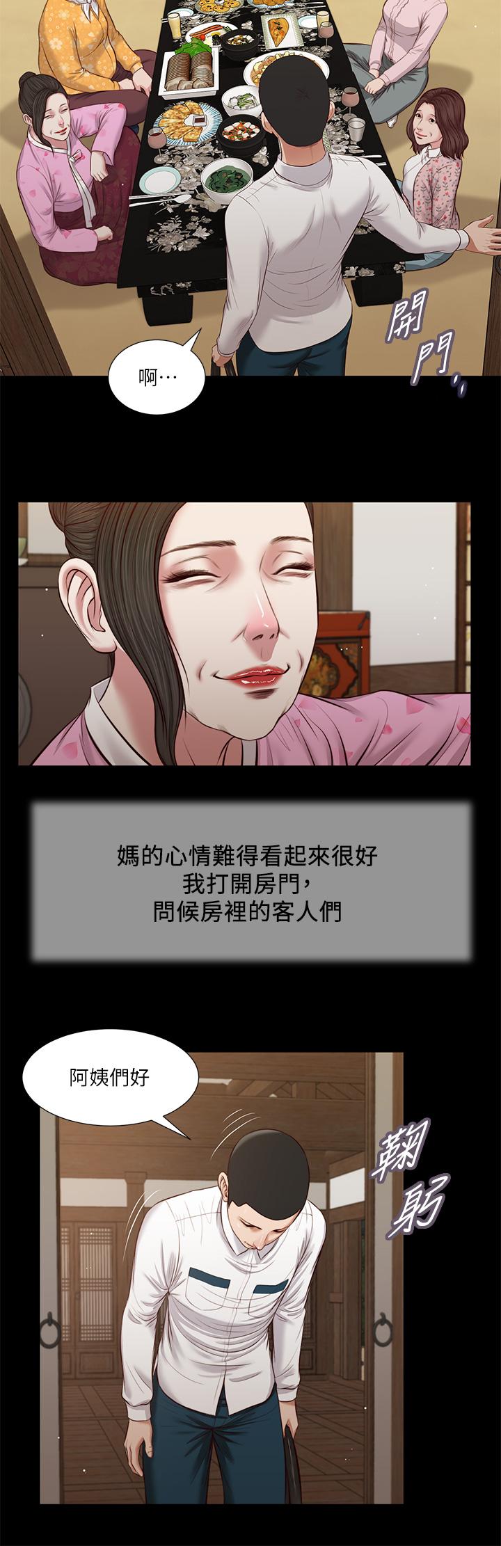 5P - 小妾
