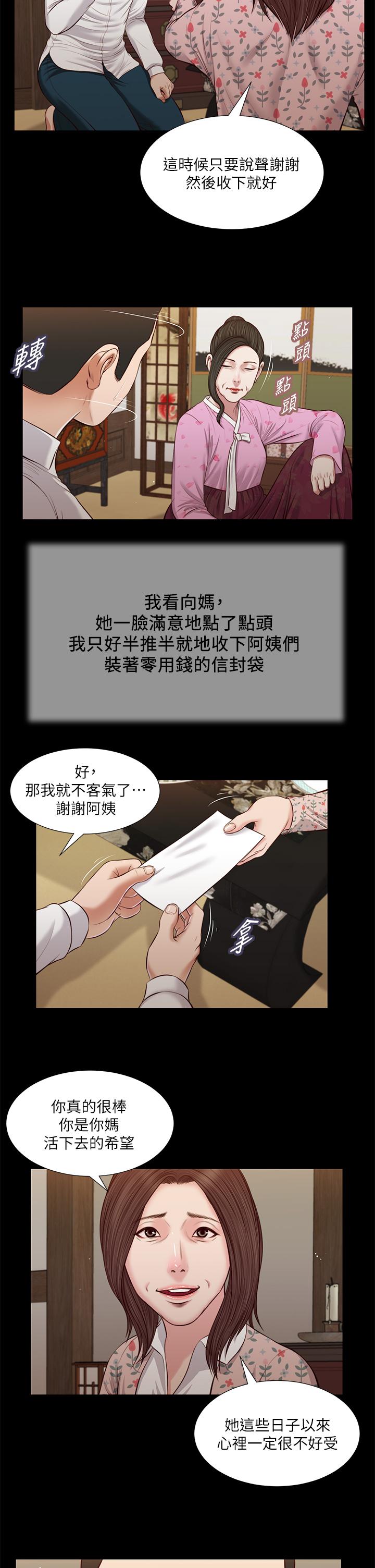 7P - 小妾