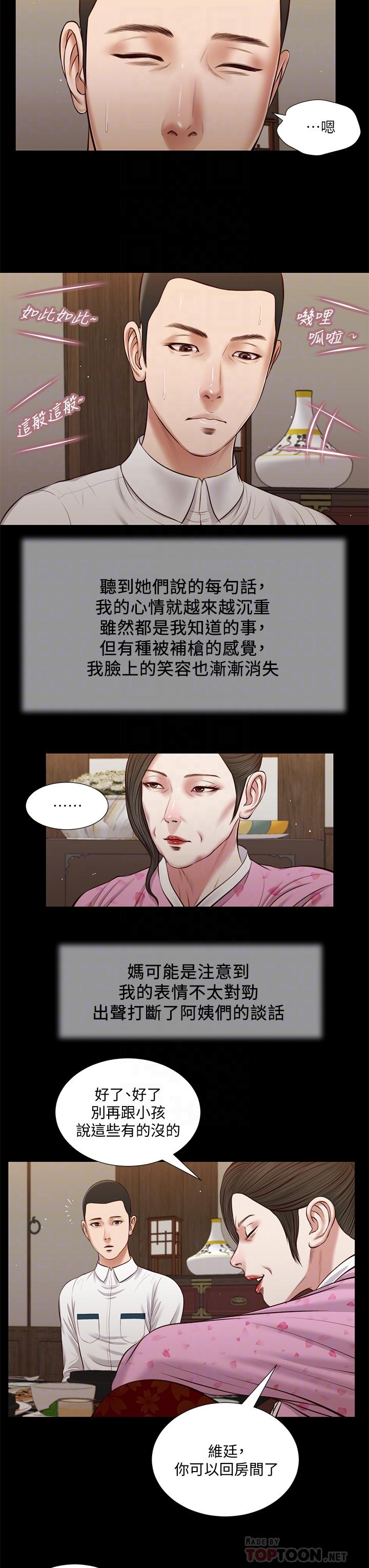 8P - 小妾