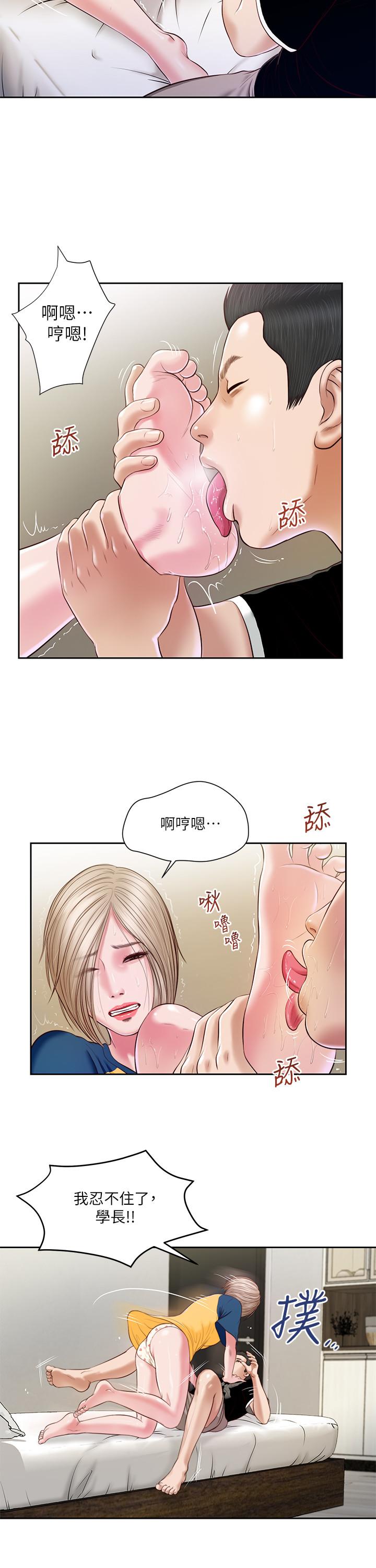 11P - 小妾