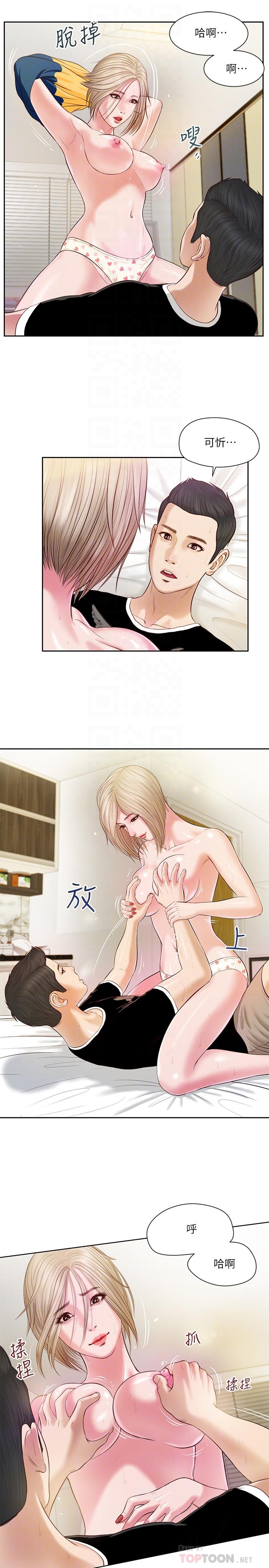 12P - 小妾