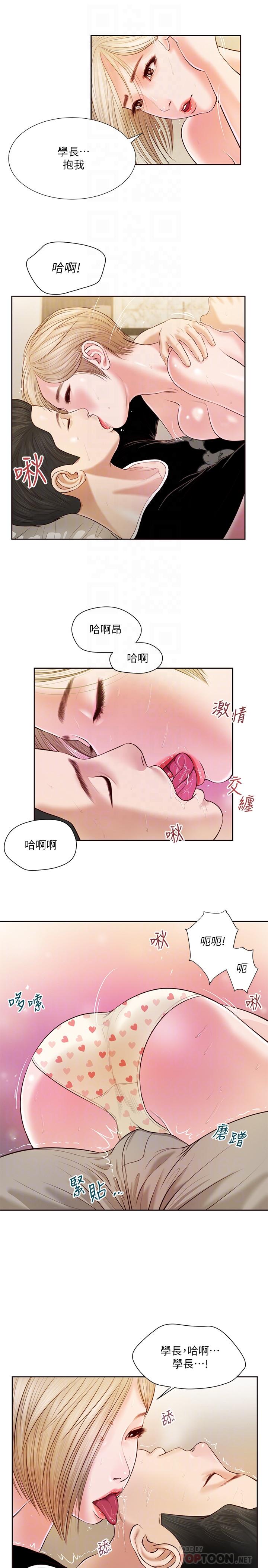 14P - 小妾