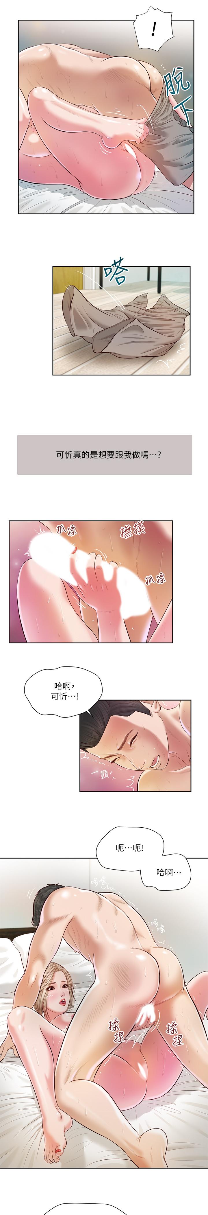 19P - 小妾