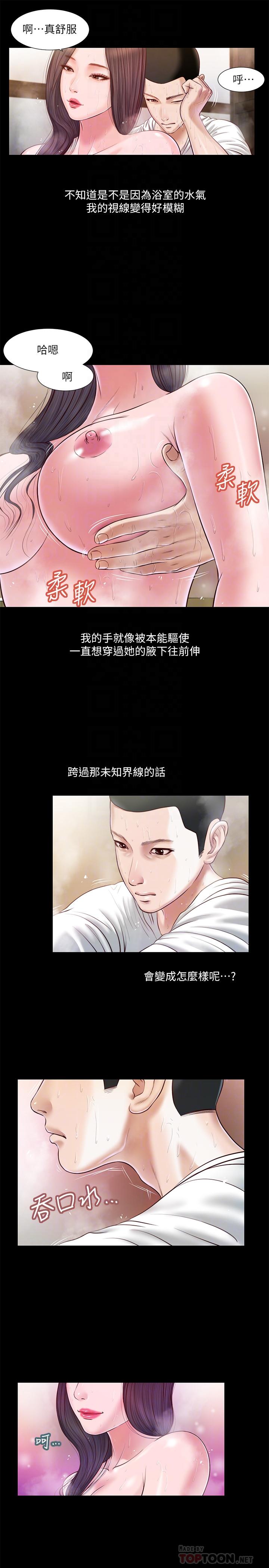 4P - 小妾